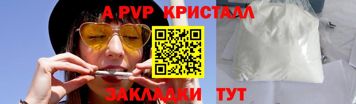 Alpha PVP Соль  A-PVP СК  Alpha PVP СК  Сызрань  Вход с VPN 