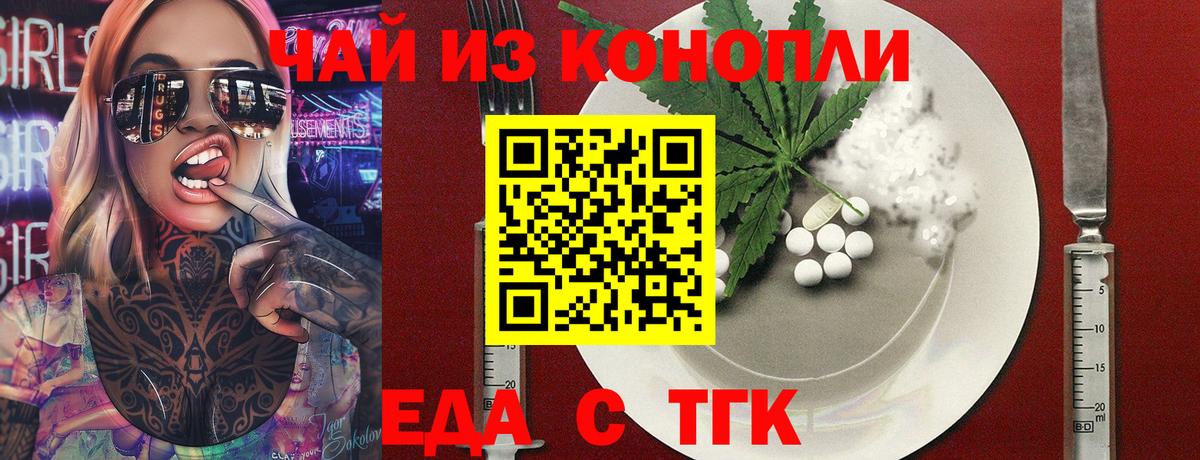 Печенье с ТГК марихуана  Вход с VPN  Сызрань 