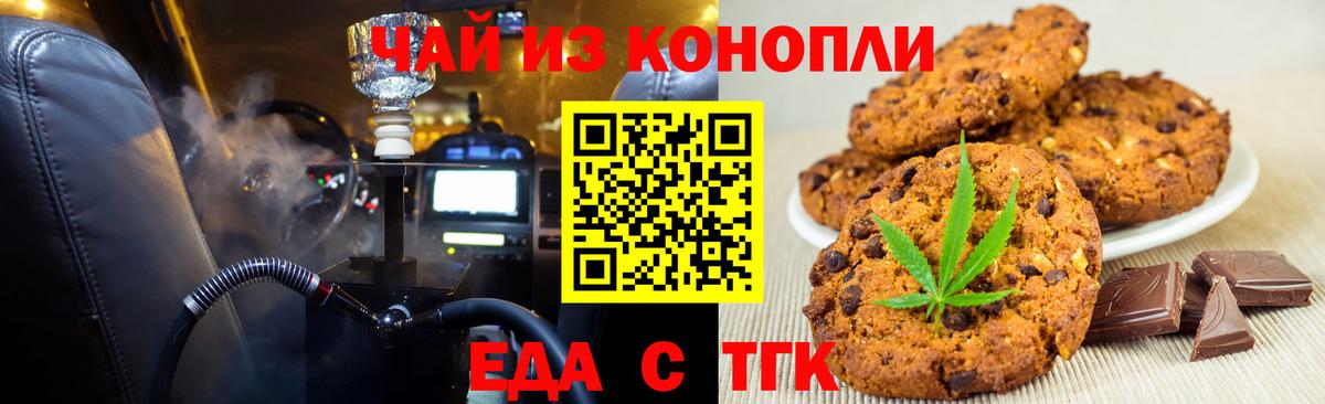 Cannafood марихуана Сызрань