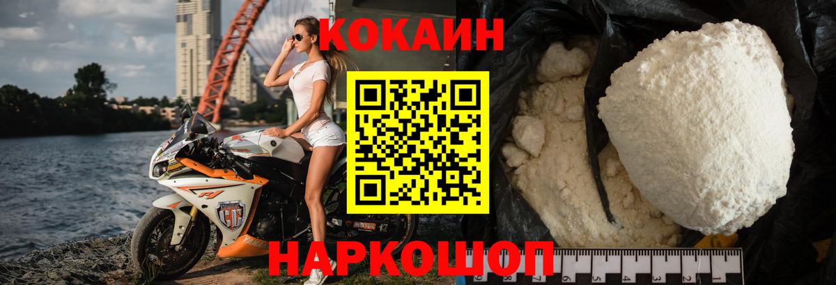 Cocaine 99%  Вход с VPN  Сызрань  COCAIN Колумбийский 