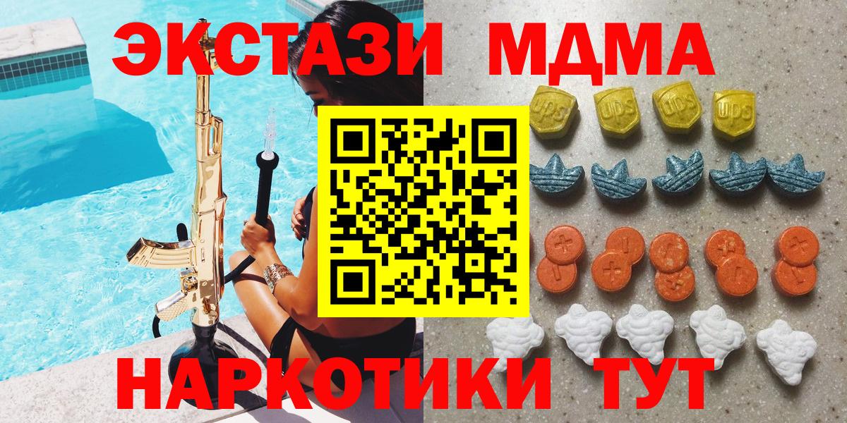 ЭКСТАЗИ 300 mg Сызрань