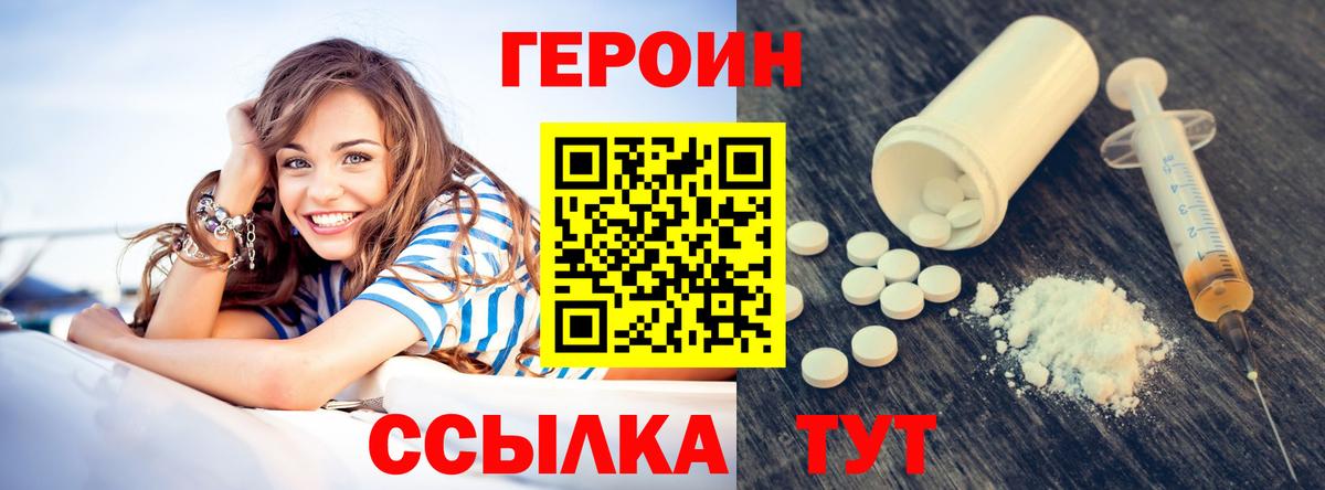 Сызрань  ГЕРОИН афганец  Героин  Вход с VPN 