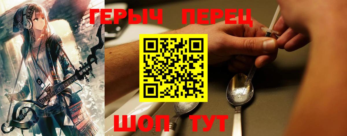 ГЕРОИН хмурый Сызрань