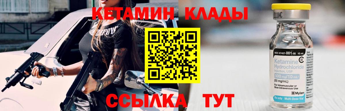 блэк спрут   Вход с VPN  Сызрань  Кетамин VHQ 