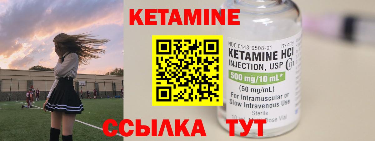 КЕТАМИН VHQ Сызрань
