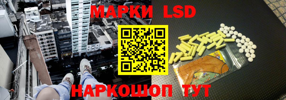 LSD-25 экстази кислота Сызрань