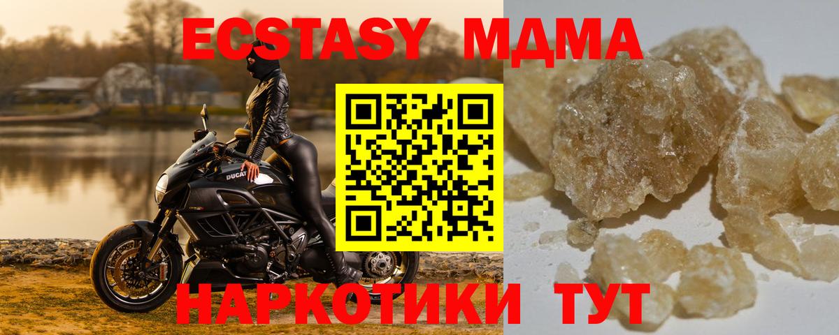 МДМА молли  Вход с VPN  МДМА  Сызрань 