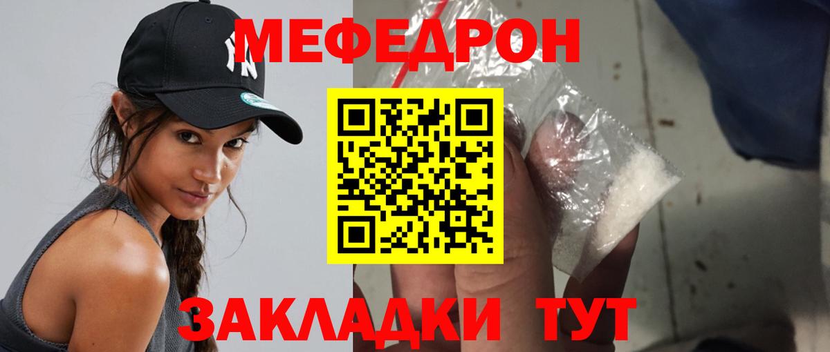 Сызрань  МЕФ 4 MMC  Мефедрон  Вход с VPN  МЕФ 4 MMC 