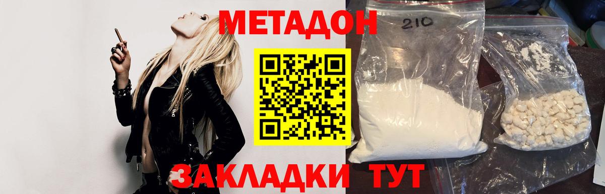 МЕТАДОН VHQ  Вход с VPN  blacksprut как войти  Сызрань 