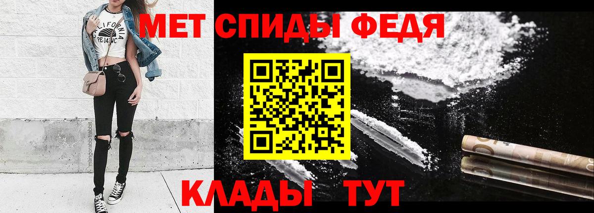 Метамфетамин пудра  Вход с VPN  Сызрань 