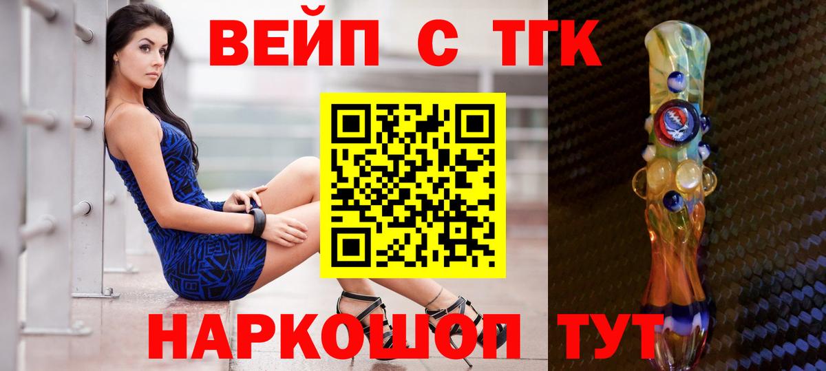 Сызрань  ТГК концентрат  Вход с VPN 