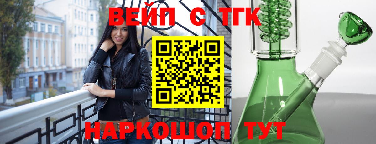 ТГК THC oil Сызрань
